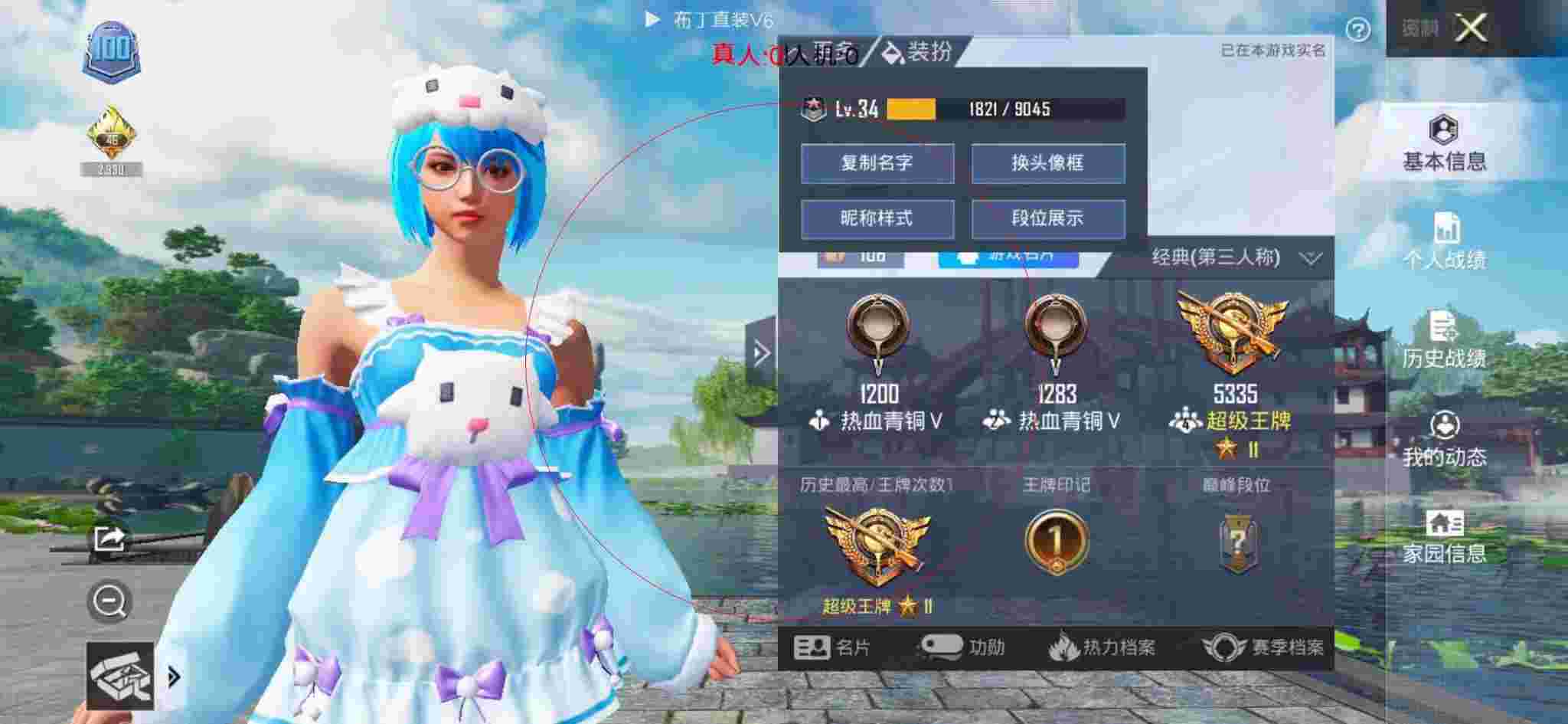 和平精英透视自瞄 - 和平精英秋名山杯外挂辅助预览图